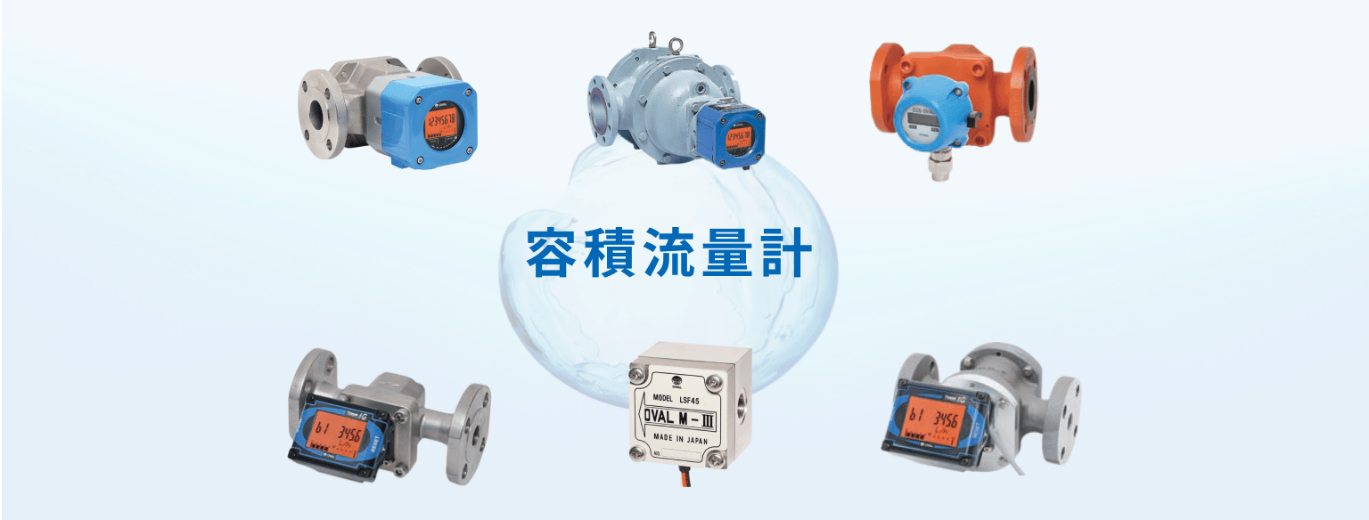 Oval Flowmeter 08 (1)